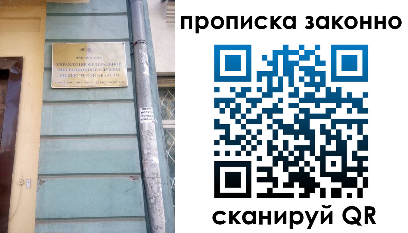 прописка штамп в Чернушке