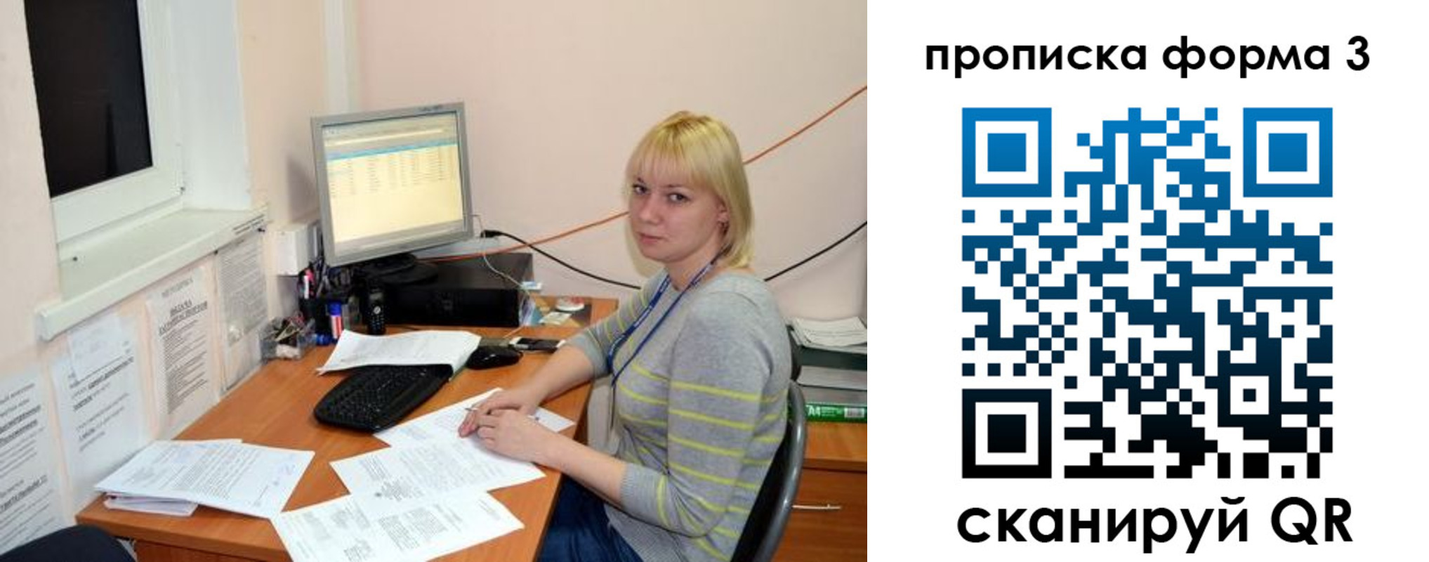 прописка штамп в Чернушке