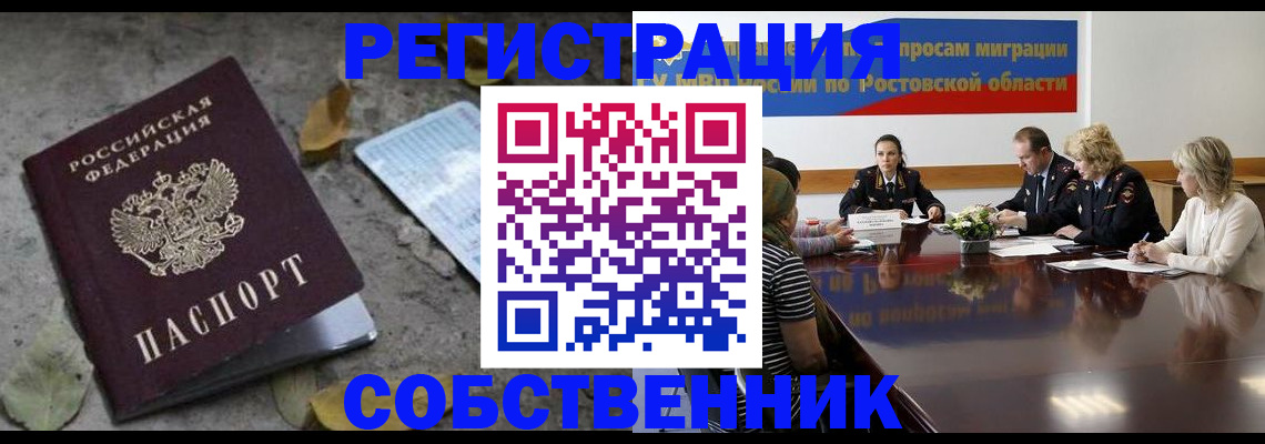 временная регистрация законно в Чернушке