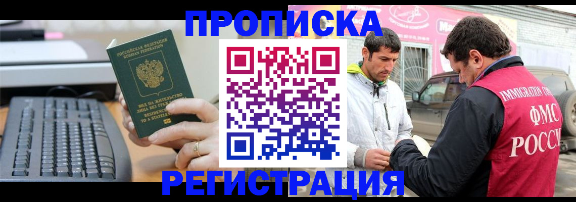 найти адрес прописки в Чернушке