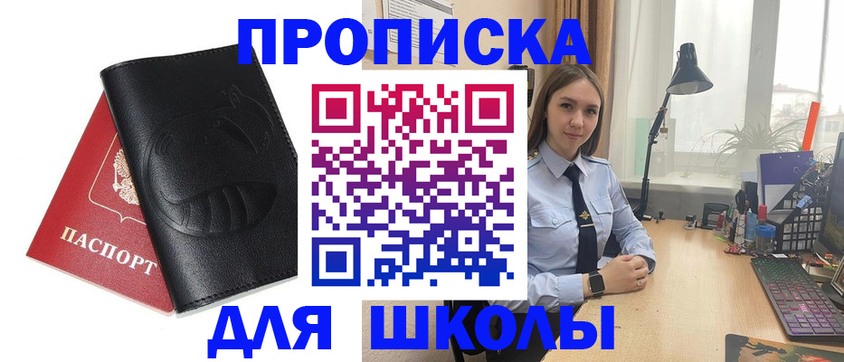 временная регистрация для всех в Чернушке