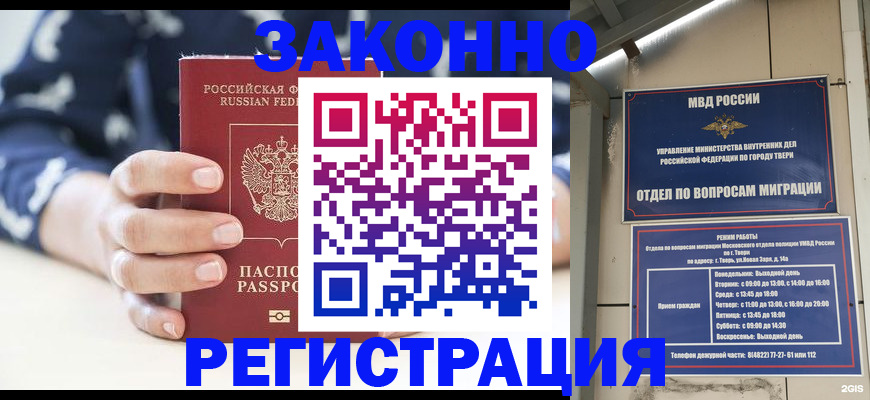 прописка иностранных граждан в Чернушке