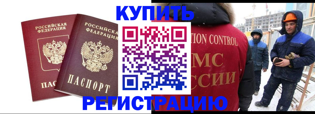 прописка 2025 в Чернушке